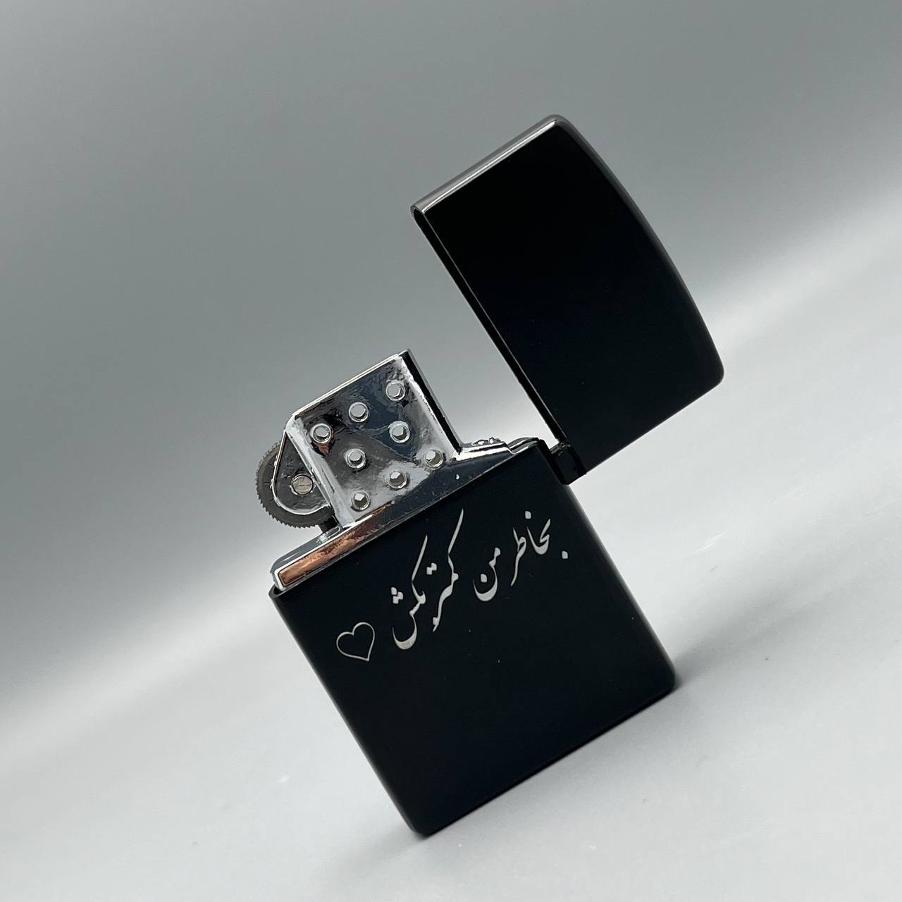 فندک بخاطر من کمتر بکش